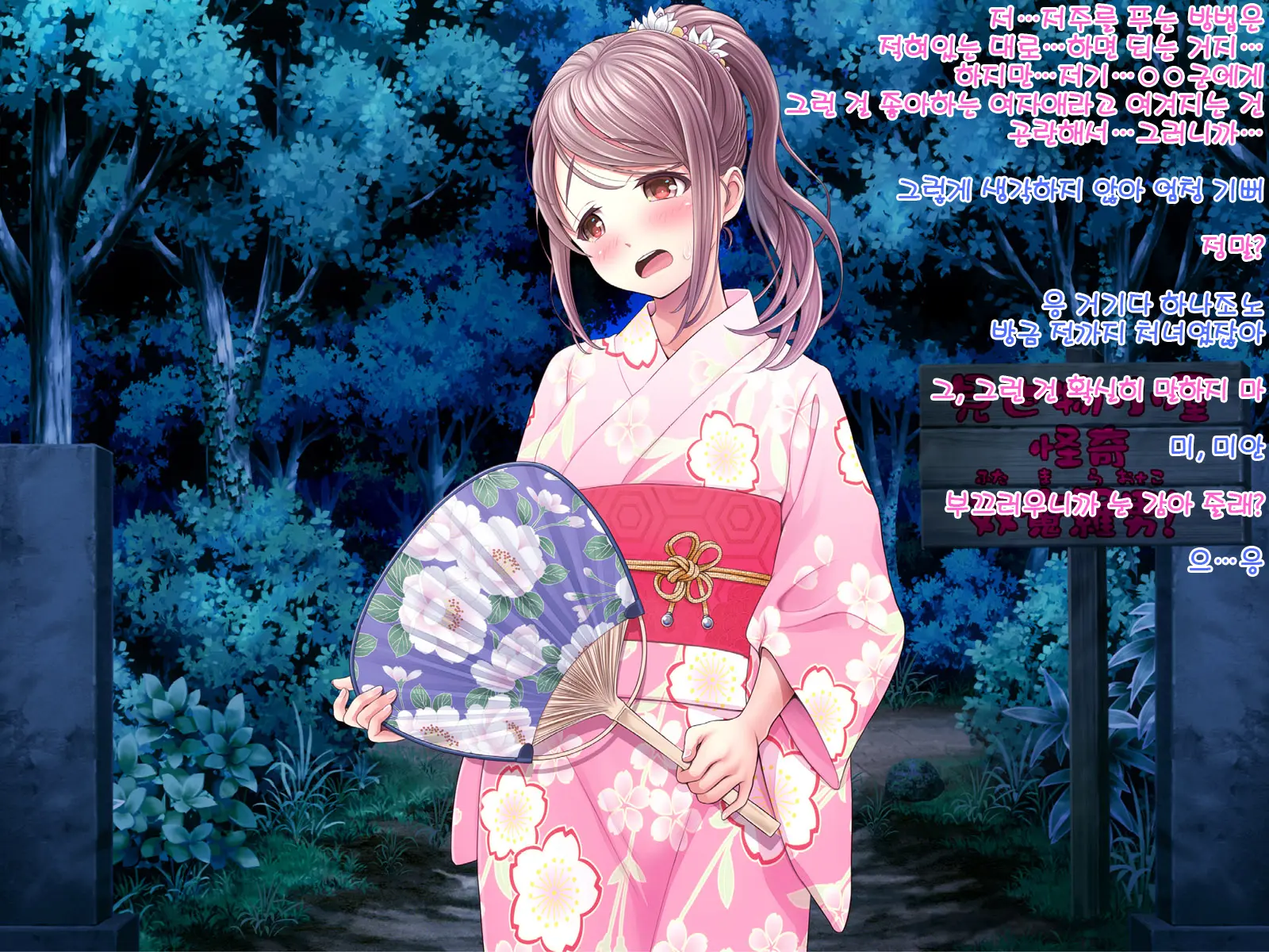 Yomatsuri Roten Keihin Ni Sareta Otome-Tachi... (Decensored)